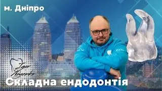 13 грудня 2026 • Дніпро фото